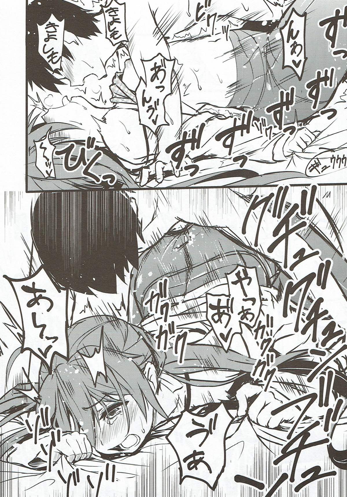 Miryoku of Miryoku - Page 37