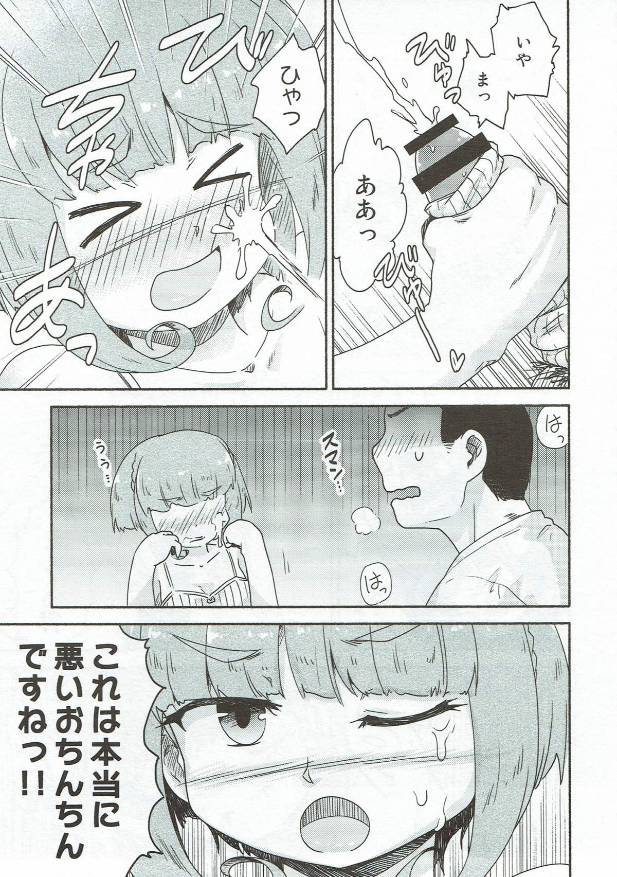 Miryoku of Miryoku - Page 50