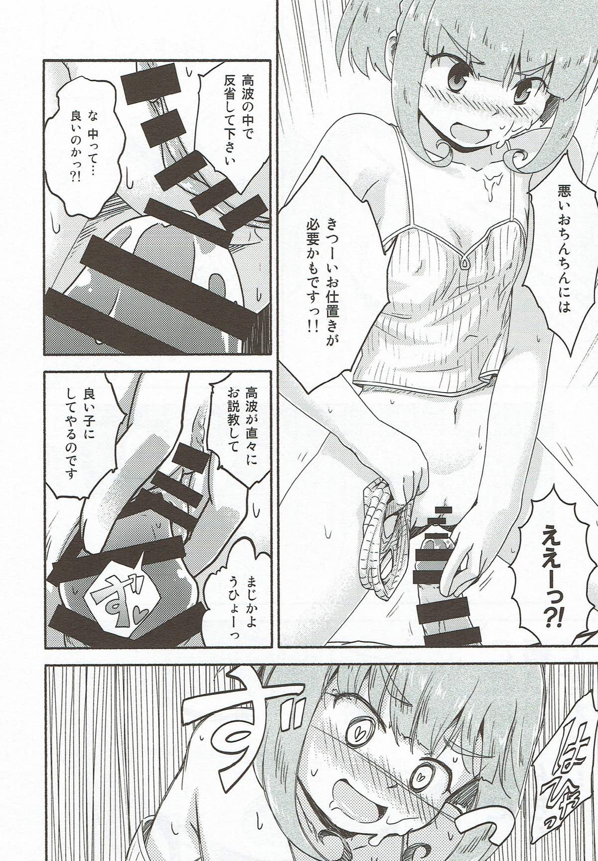 Miryoku of Miryoku - Page 51