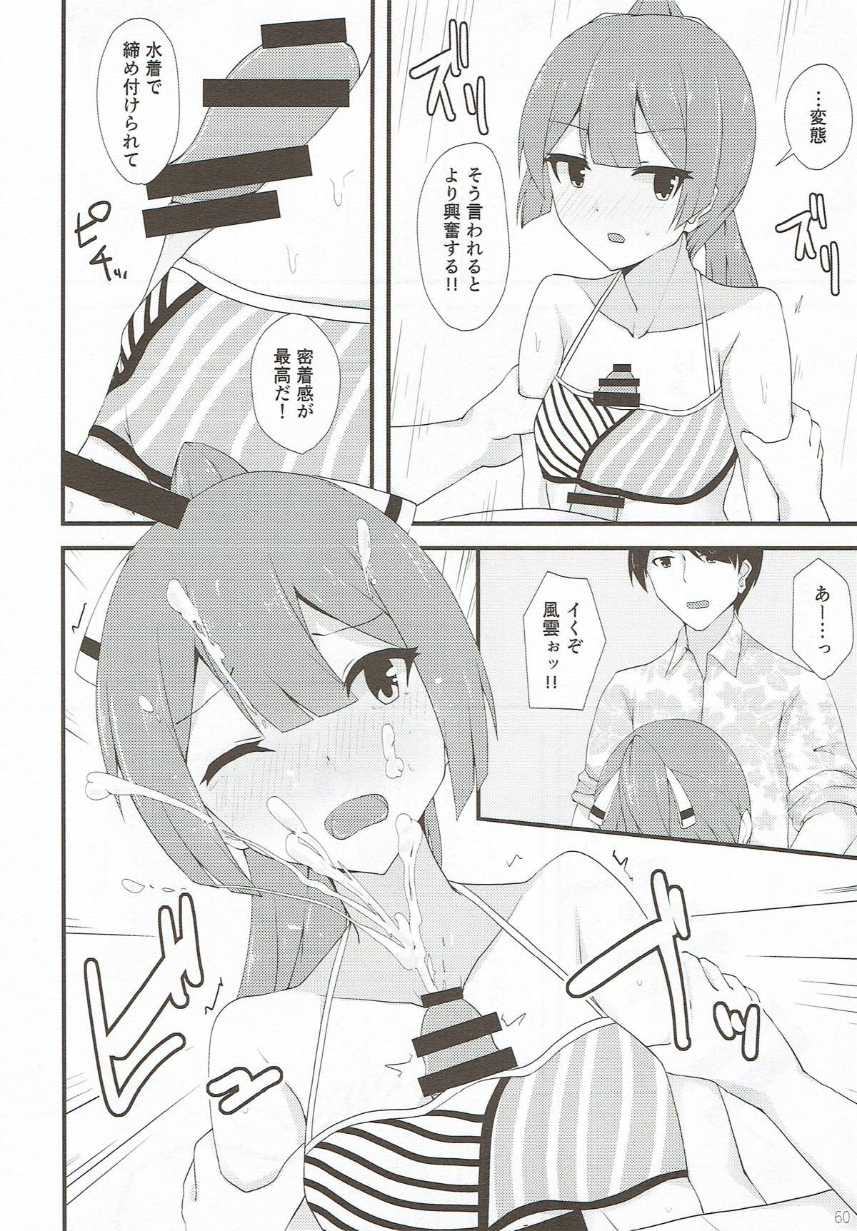 Miryoku of Miryoku - Page 59