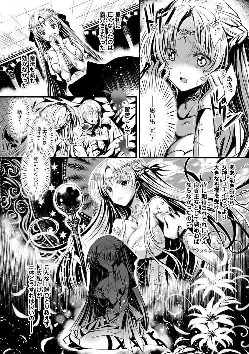 Shirisugi Otome - Page 108