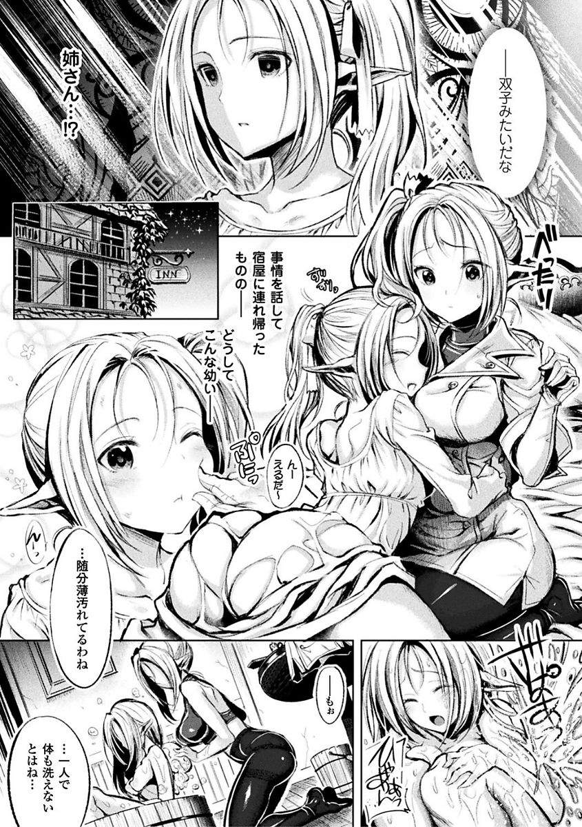 Shirisugi Otome - Page 87