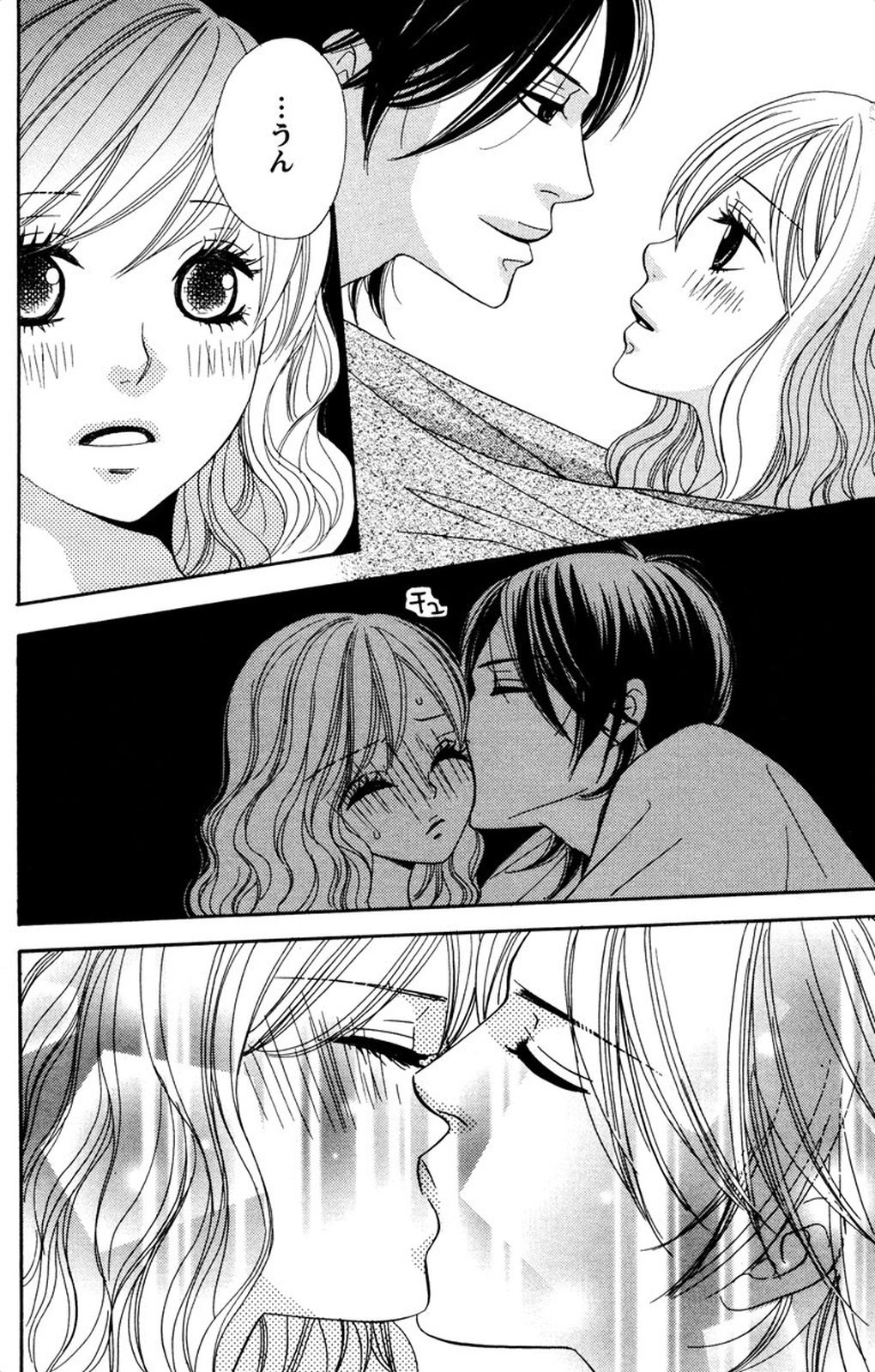Onii-chan to love Night - Page 148