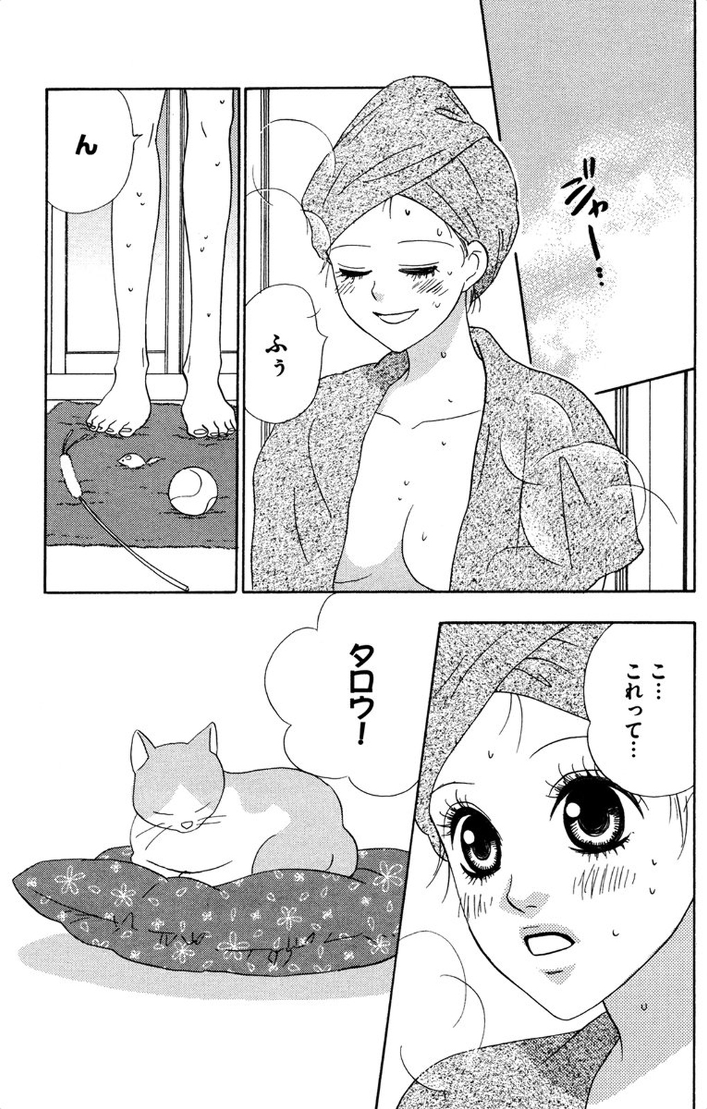 Onii-chan to love Night - Page 23