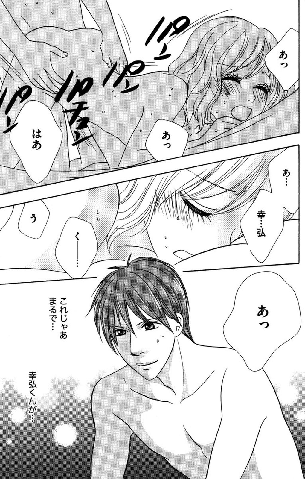 Onii-chan to love Night - Page 43