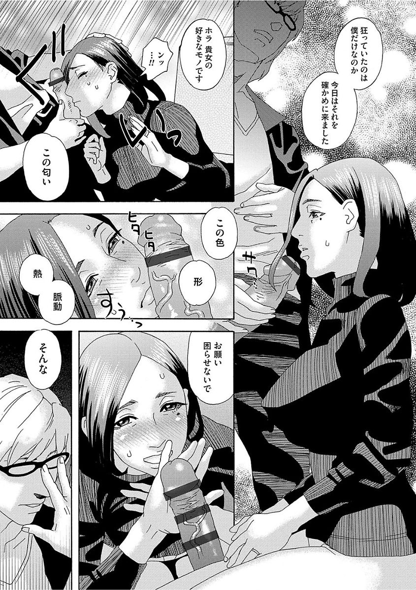 Niku no Tou - Page 11