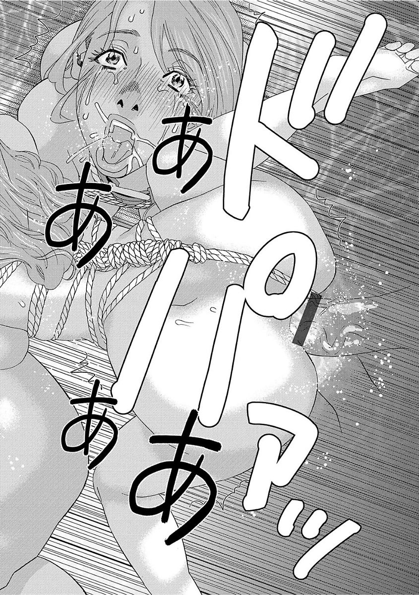 Niku no Tou - Page 112