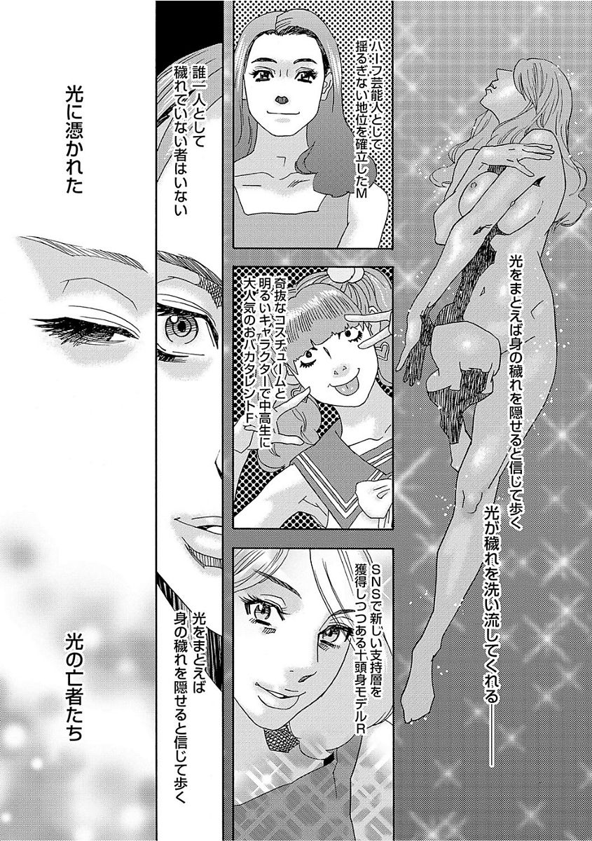 Niku no Tou - Page 125