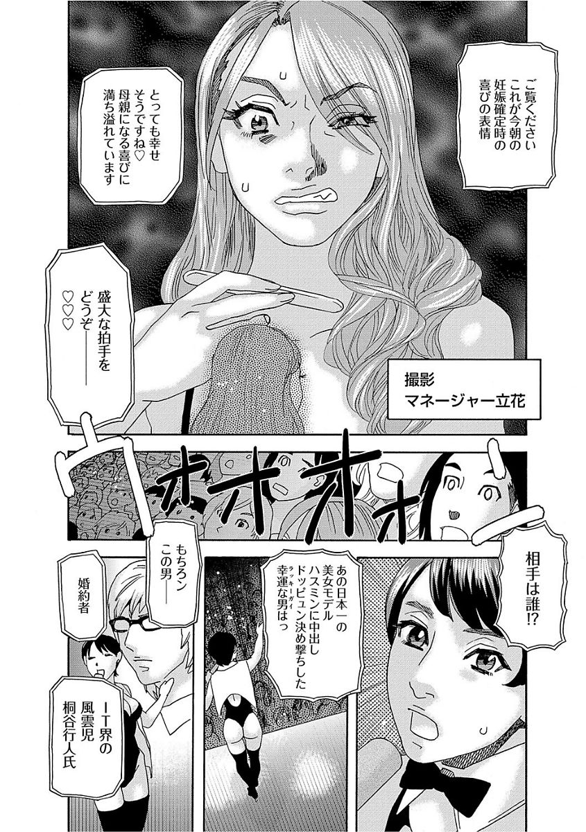 Niku no Tou - Page 134
