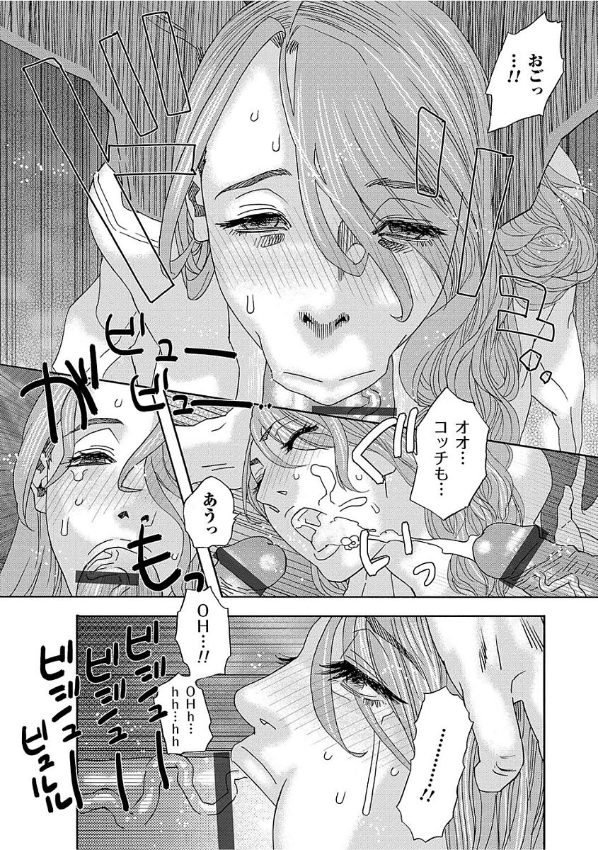 Niku no Tou - Page 146