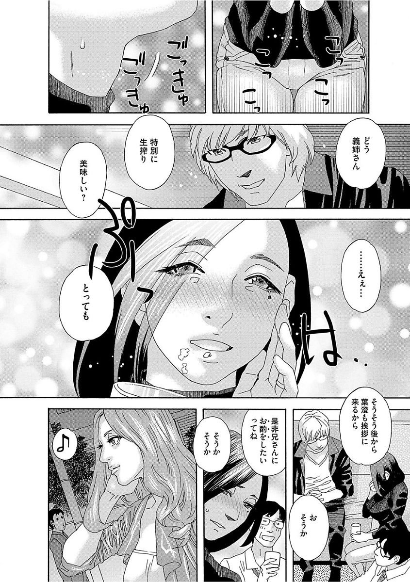 Niku no Tou - Page 38