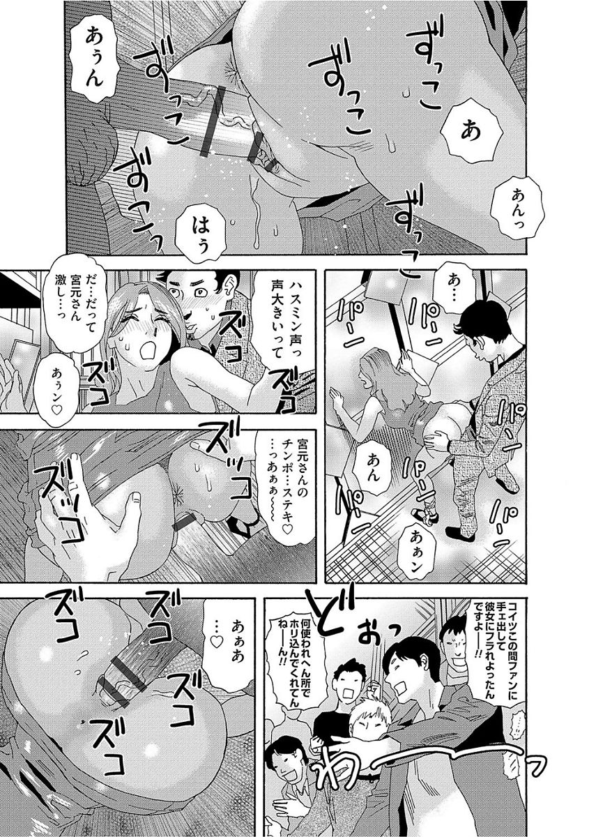 Niku no Tou - Page 45