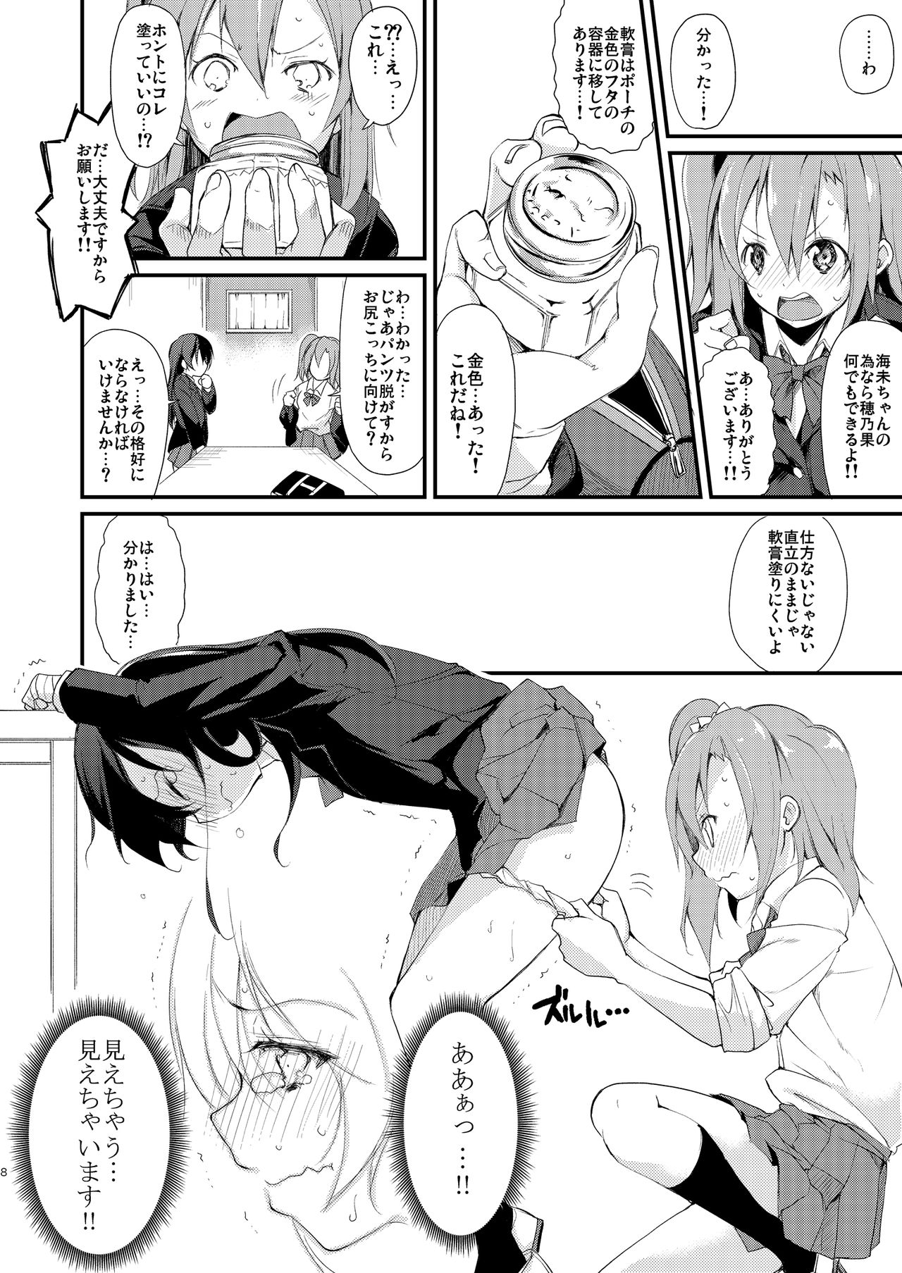 Preview page 7