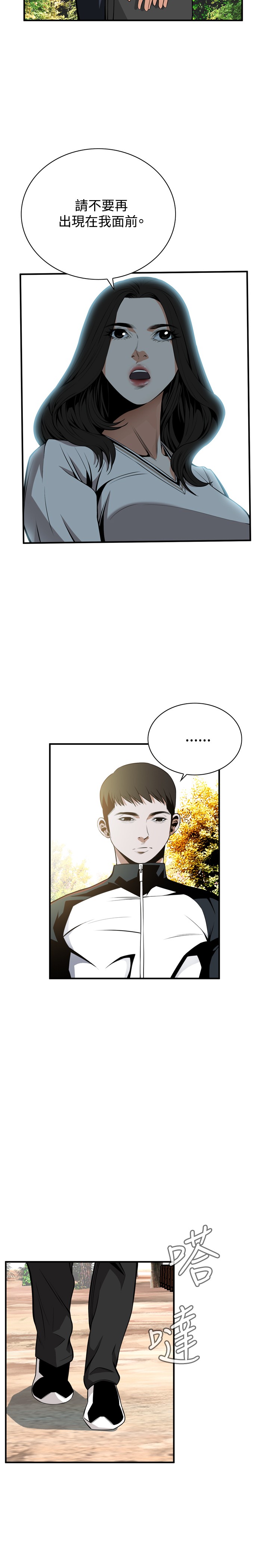 Take a Peek 偷窥 Ch.39~46 - Page 100