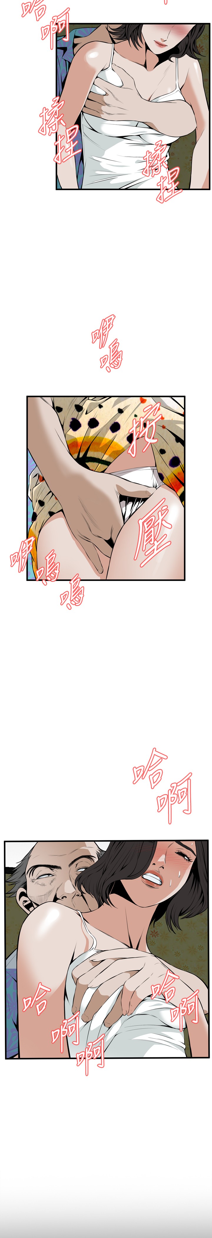 Take a Peek 偷窥 Ch.39~46 - Page 121