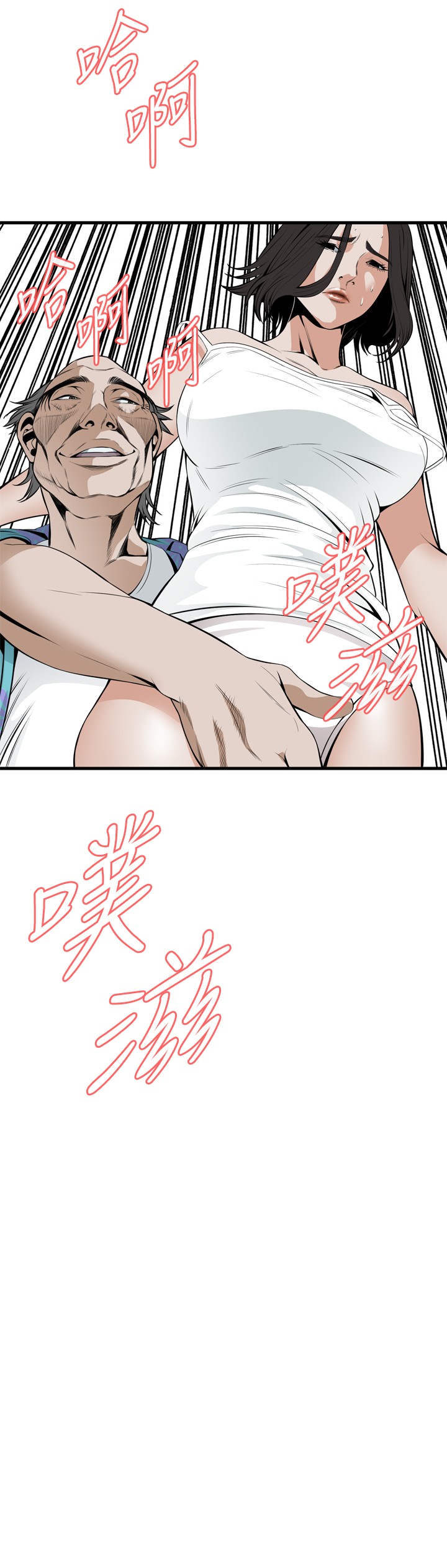 Take a Peek 偷窥 Ch.39~46 - Page 125