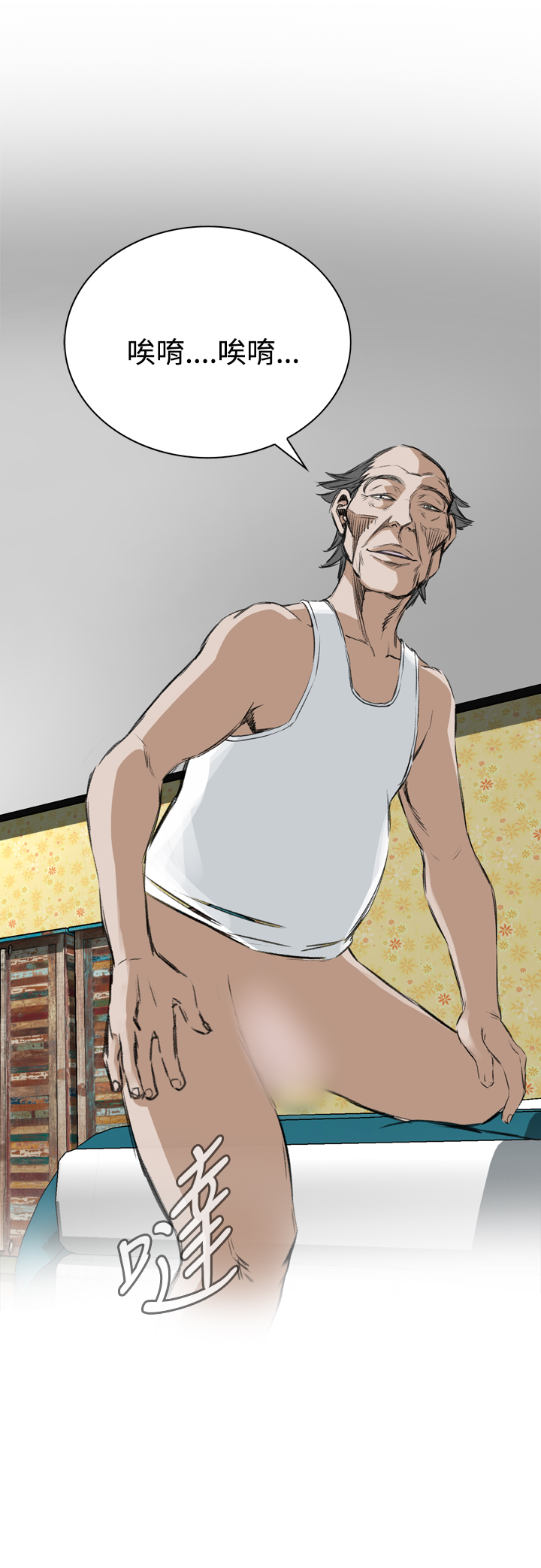 Take a Peek 偷窥 Ch.39~46 - Page 176