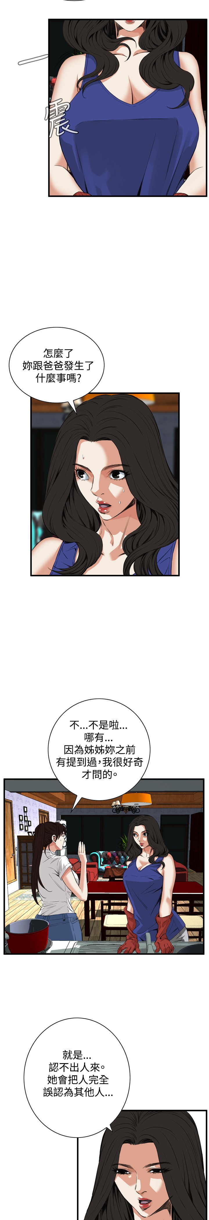 Take a Peek 偷窥 Ch.39~46 - Page 215