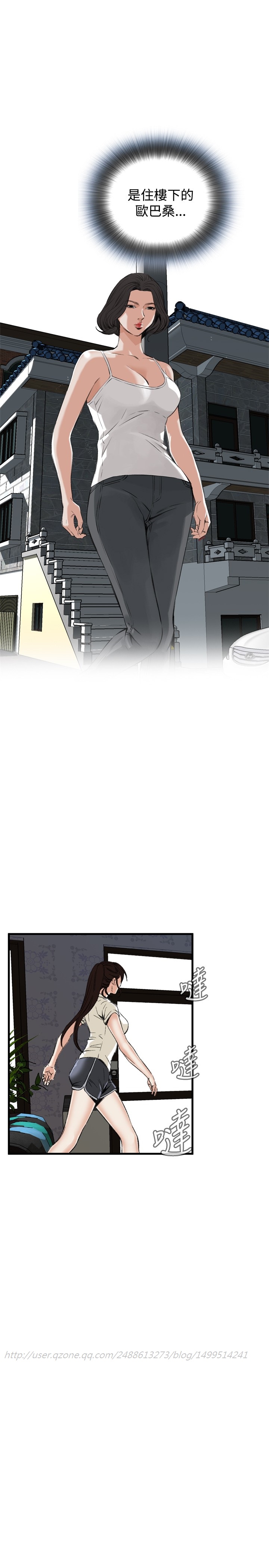 Take a Peek 偷窥 Ch.39~46 - Page 220