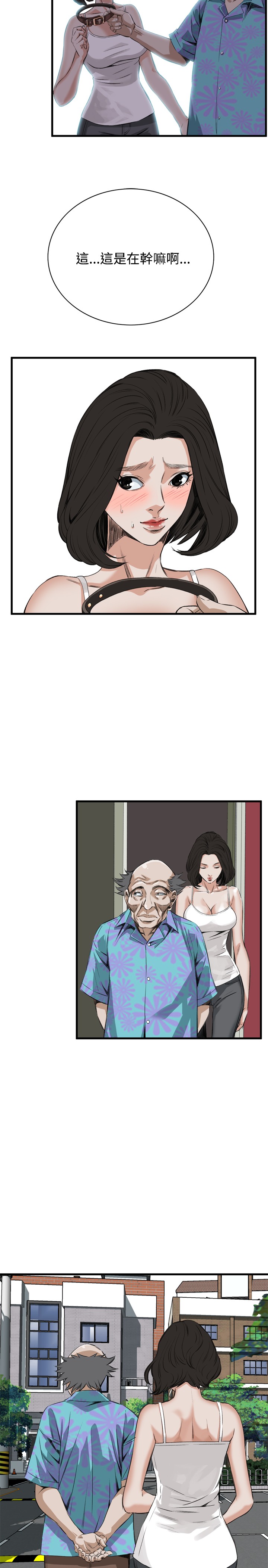 Take a Peek 偷窥 Ch.39~46 - Page 227