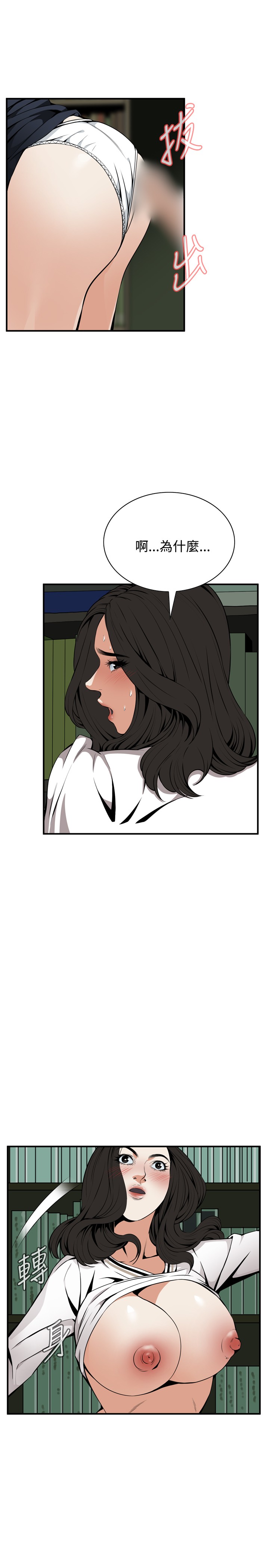 Take a Peek 偷窥 Ch.39~46 - Page 68