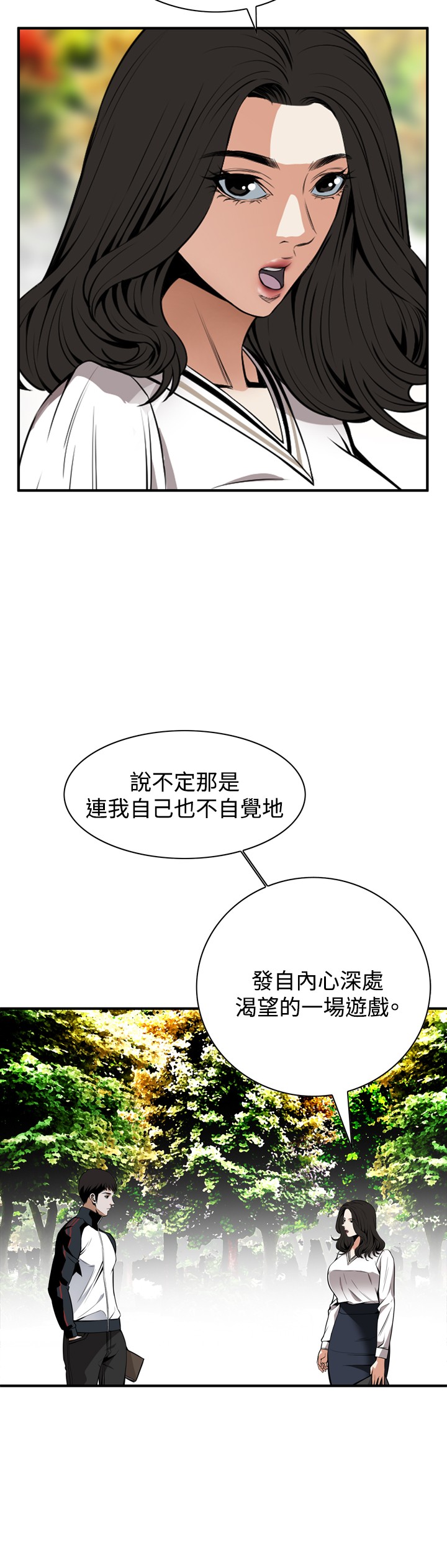 Take a Peek 偷窥 Ch.39~46 - Page 98