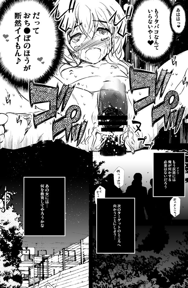 オリジナル第二弾描いてみたよ！ - Page 11