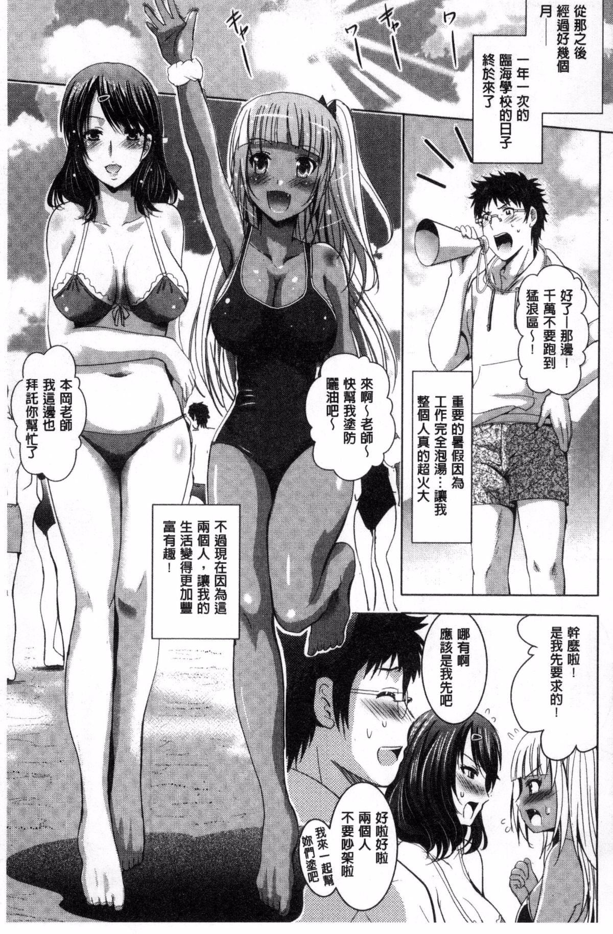 Hadaka no Panorama - Page 123