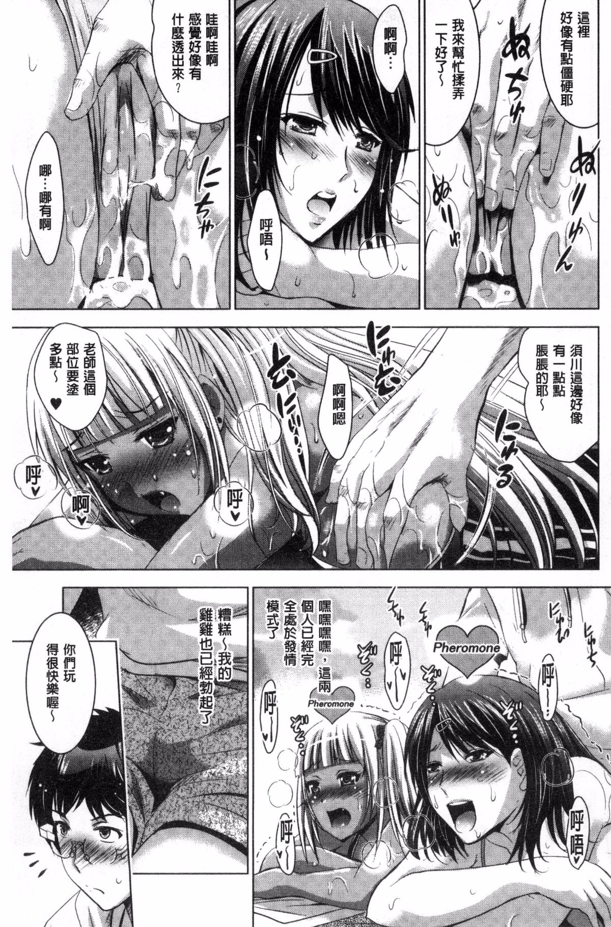 Hadaka no Panorama - Page 125