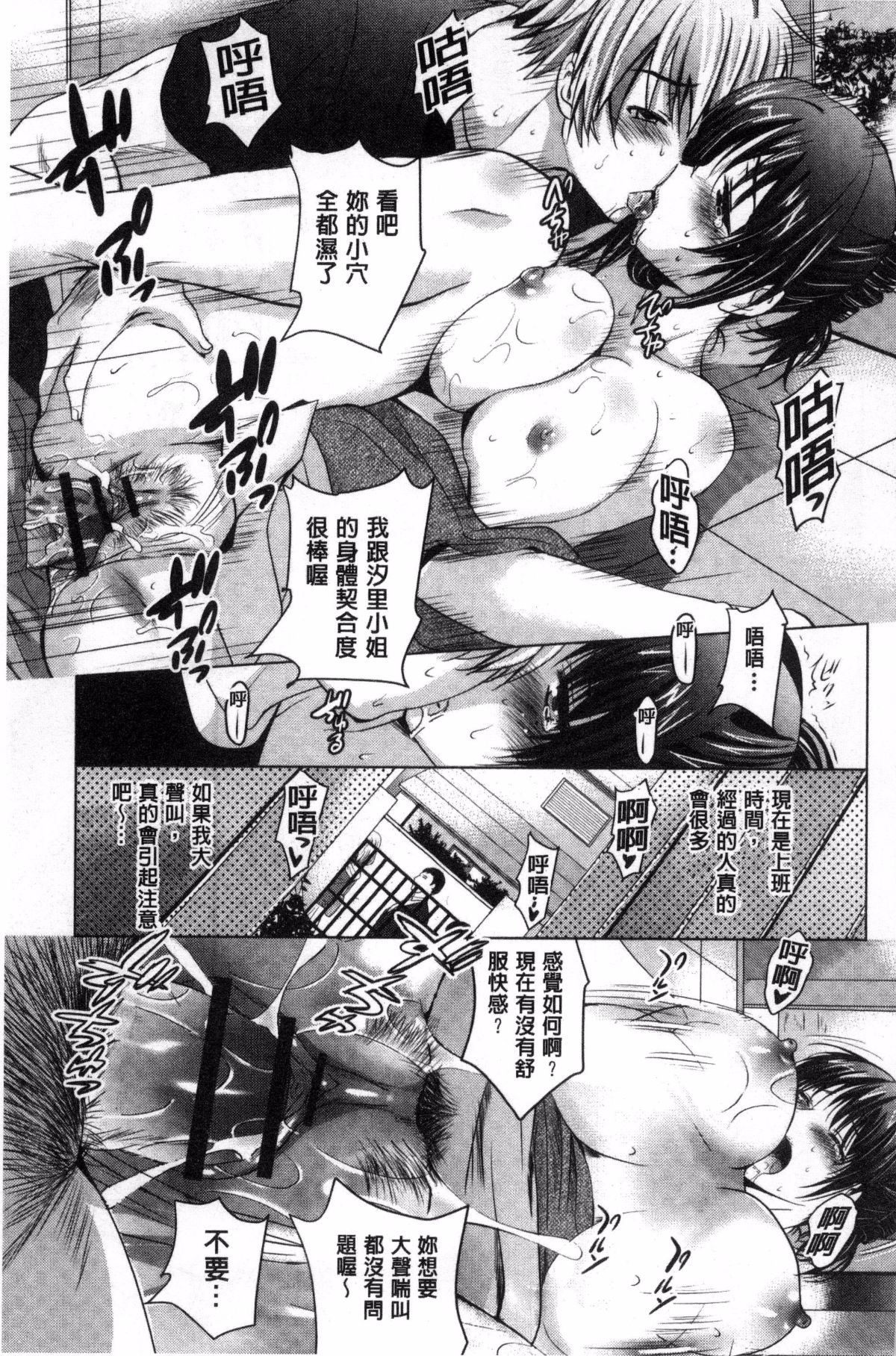 Hadaka no Panorama - Page 187