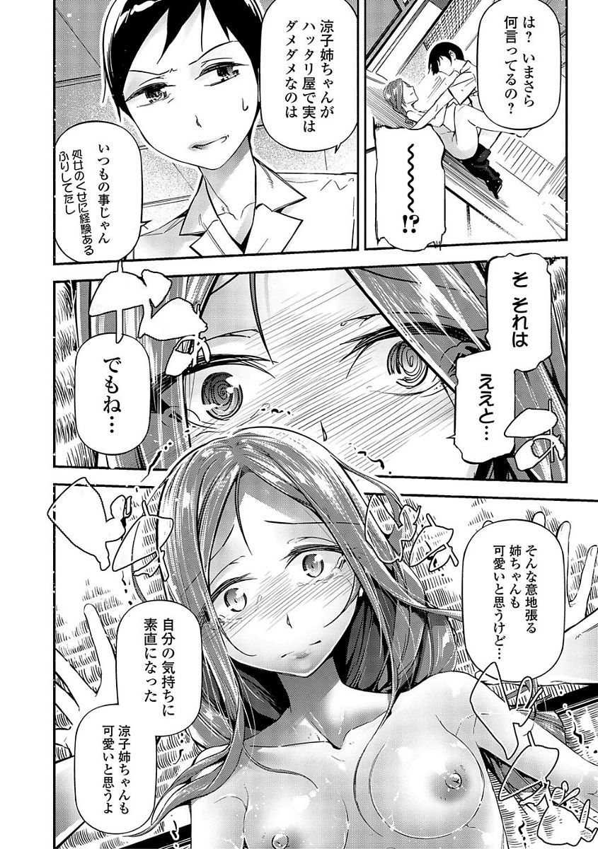 Comic Shigekiteki SQUIRT!! Vol. 03 - Page 162