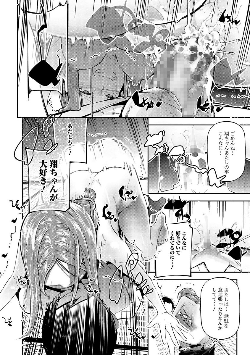 Comic Shigekiteki SQUIRT!! Vol. 03 - Page 164
