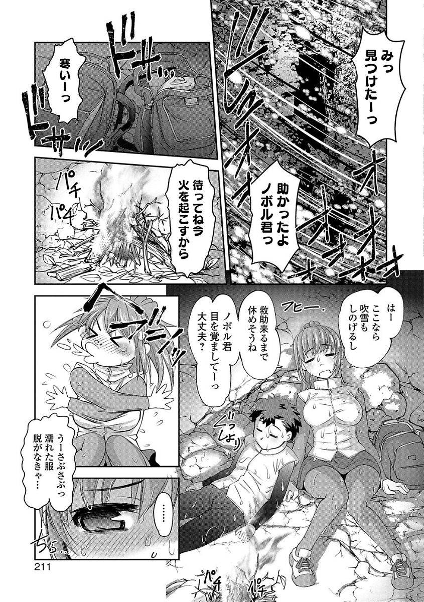 Comic Shigekiteki SQUIRT!! Vol. 03 - Page 205