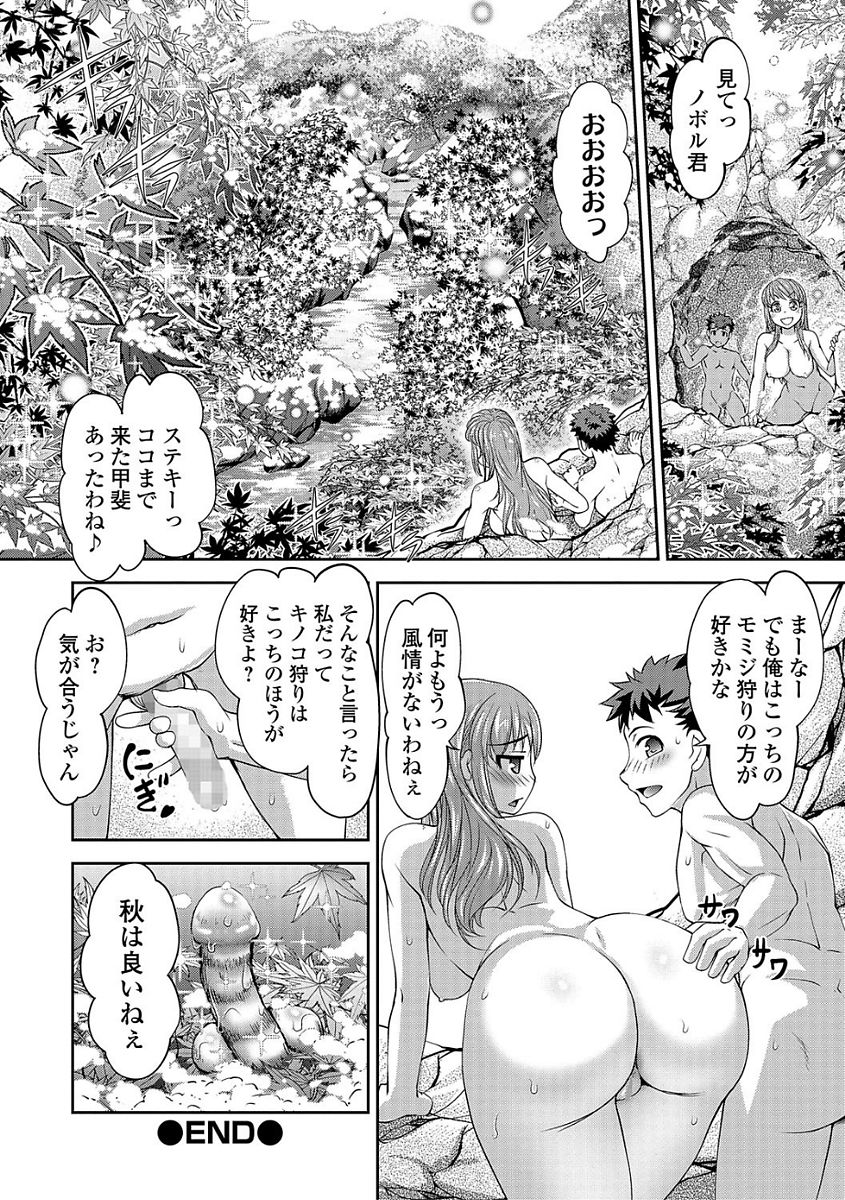 Comic Shigekiteki SQUIRT!! Vol. 03 - Page 222
