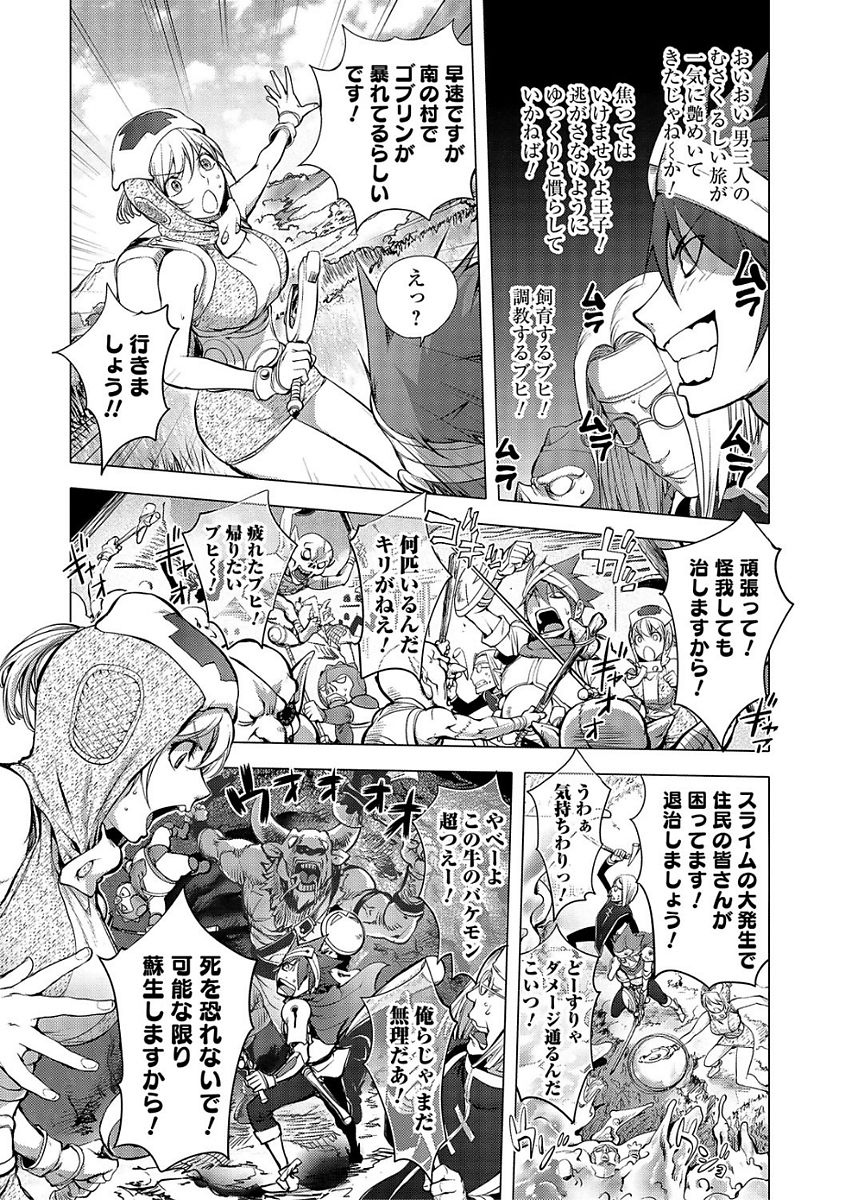 Comic Shigekiteki SQUIRT!! Vol. 03 - Page 41