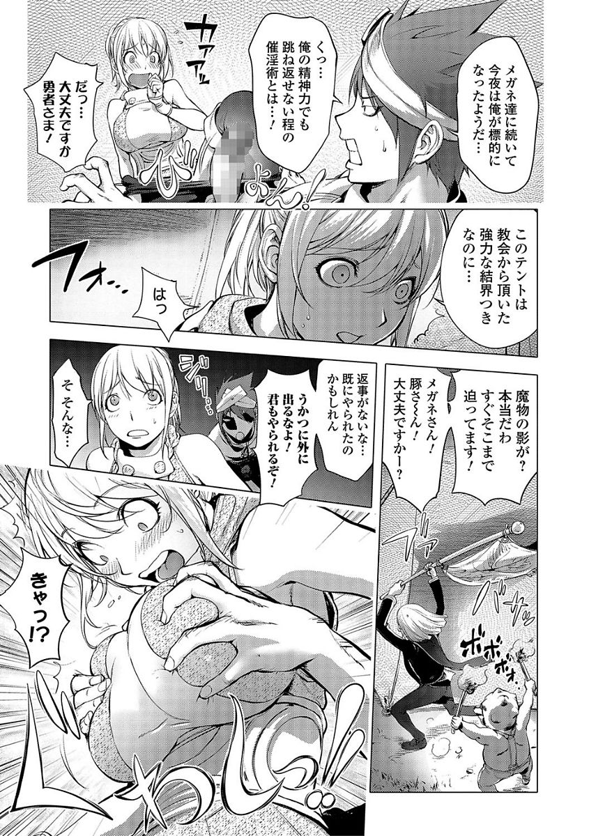 Comic Shigekiteki SQUIRT!! Vol. 03 - Page 45