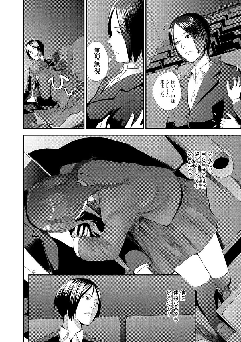 Comic Shigekiteki SQUIRT!! Vol. 03 - Page 78