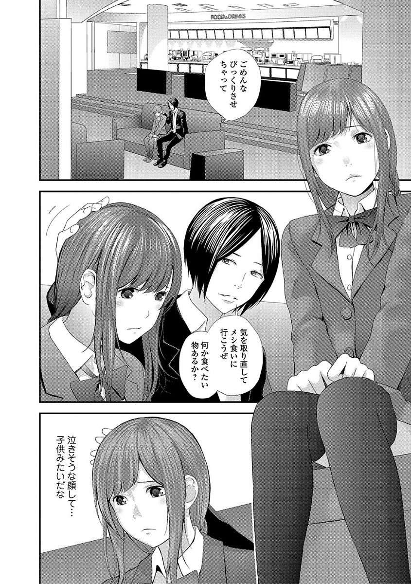 Comic Shigekiteki SQUIRT!! Vol. 03 - Page 80
