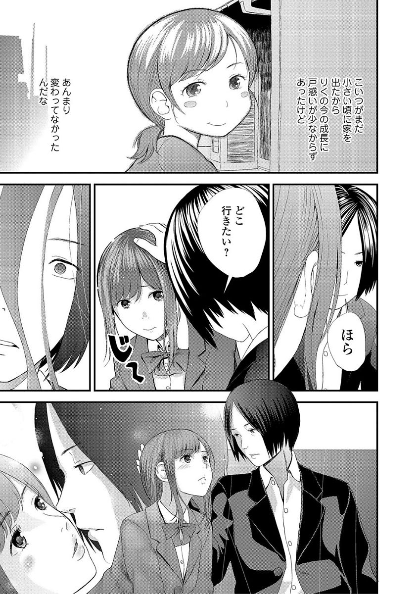 Comic Shigekiteki SQUIRT!! Vol. 03 - Page 81