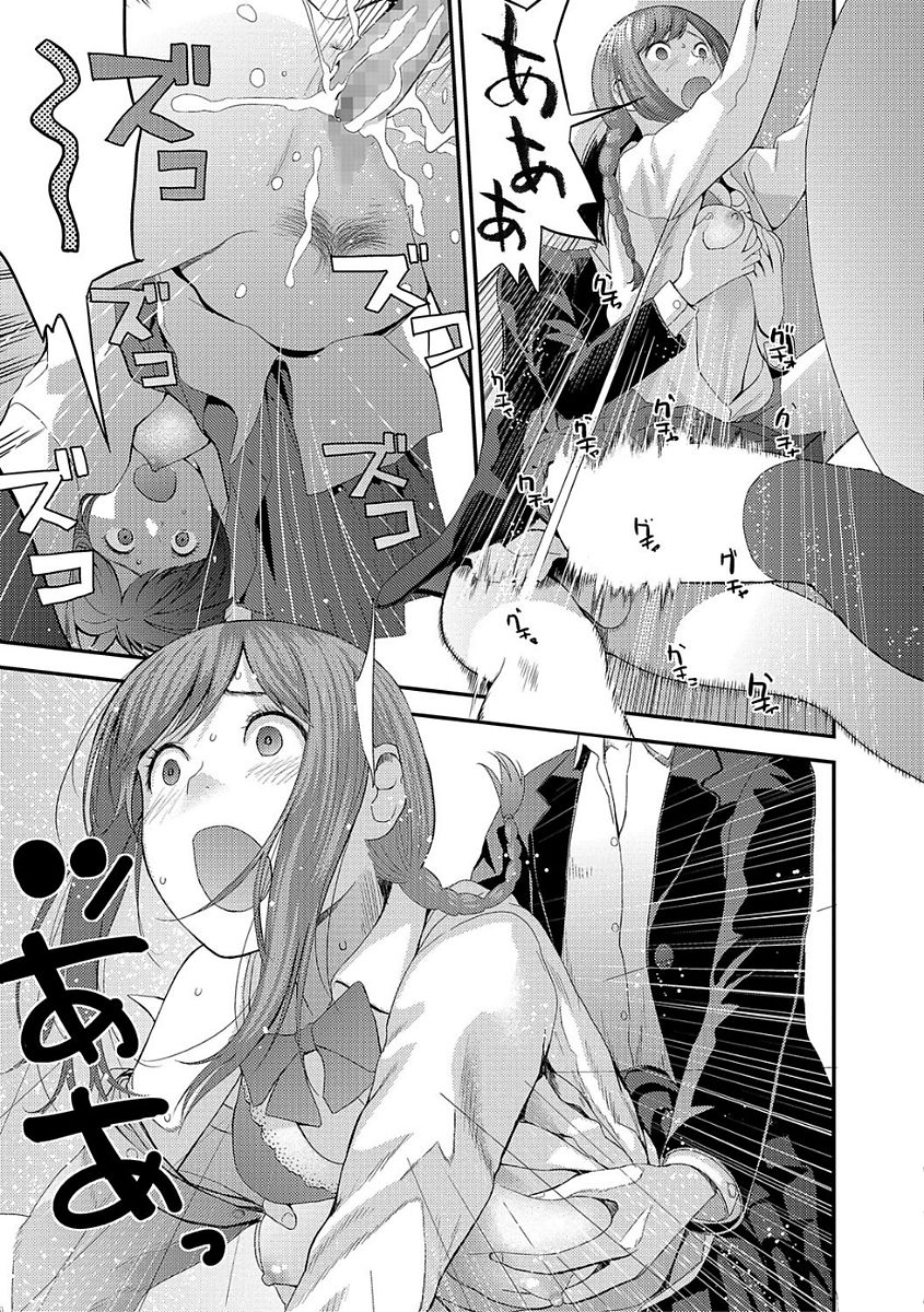 Comic Shigekiteki SQUIRT!! Vol. 03 - Page 93