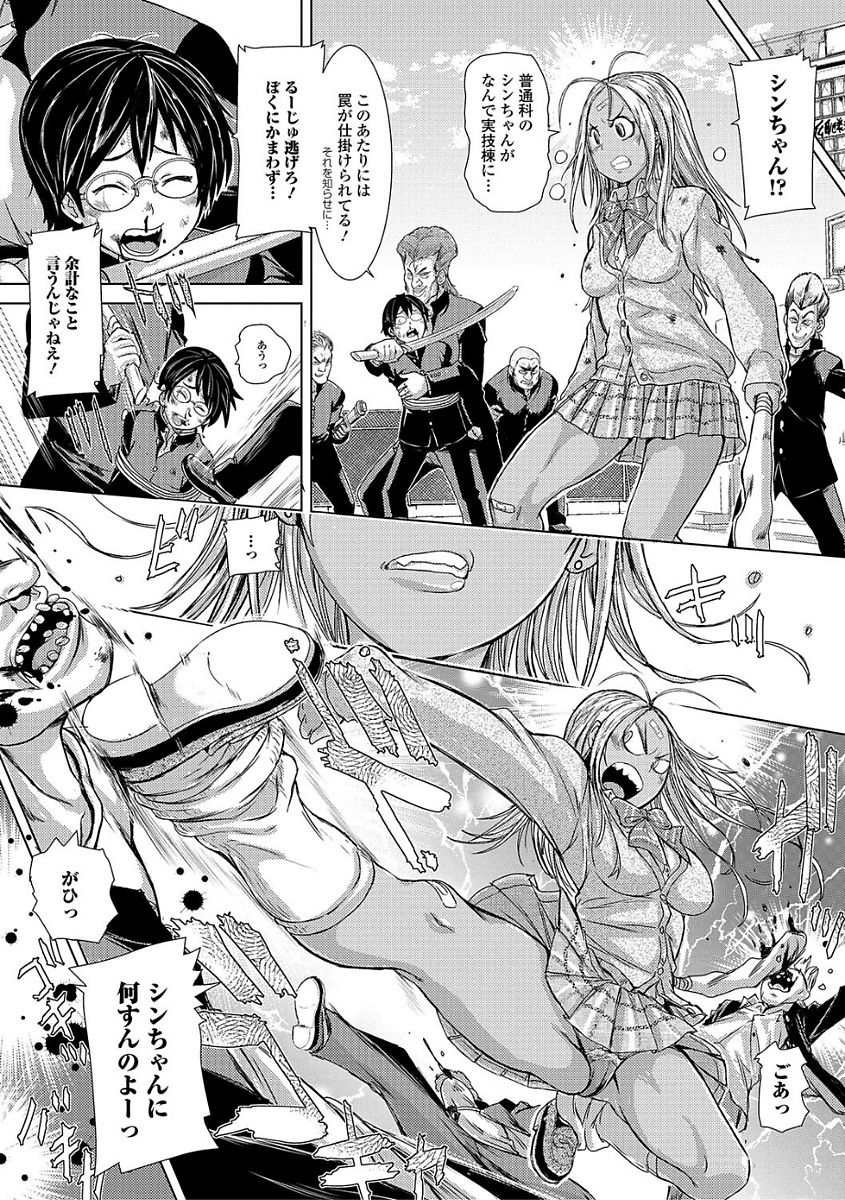 Comic Shigekiteki SQUIRT!! Vol. 03 - Page 98