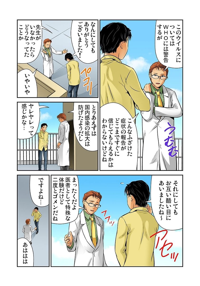 Gaticomi Vol. 80 - Page 107