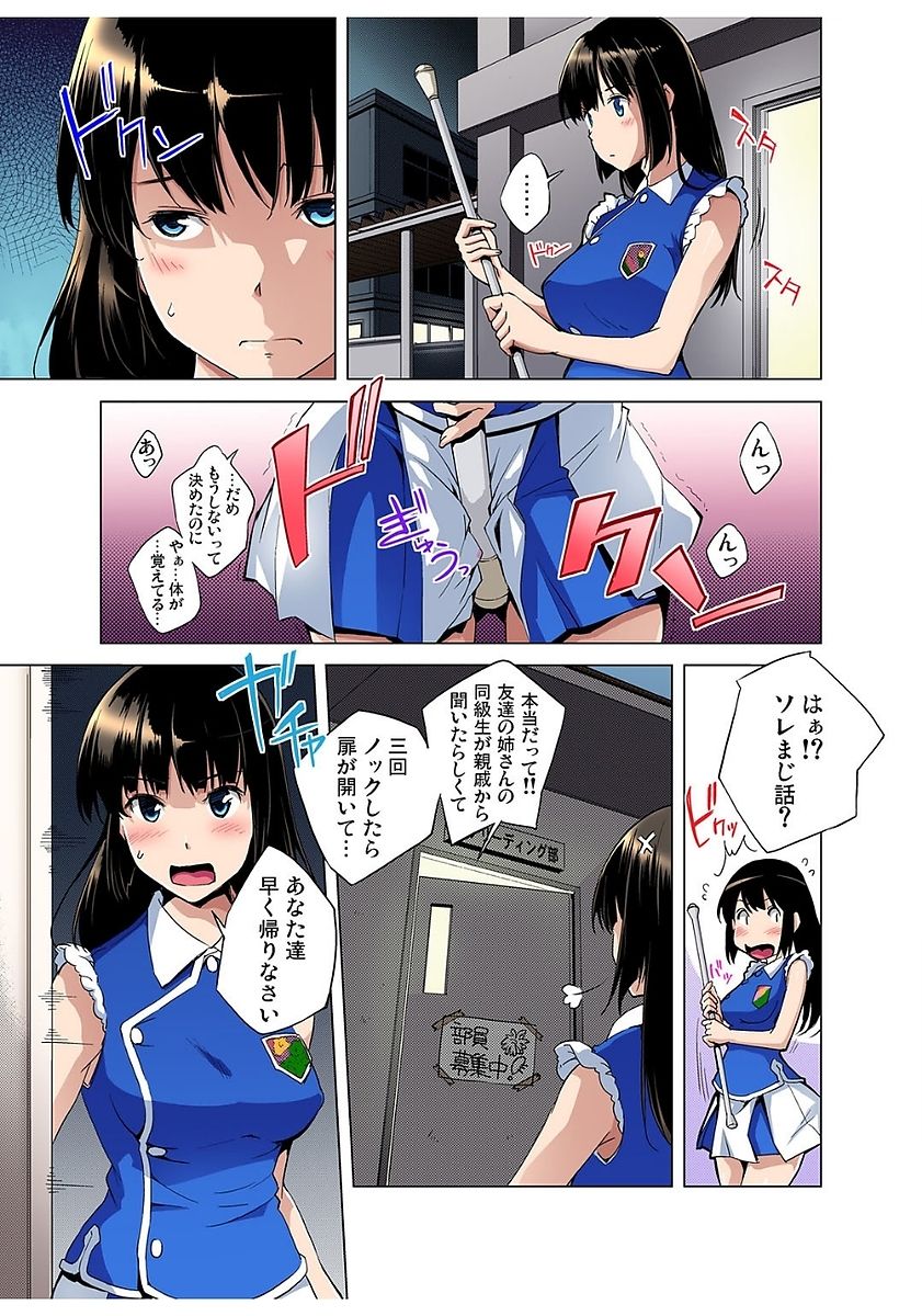 Gaticomi Vol. 80 - Page 143