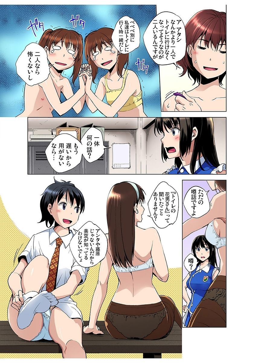 Gaticomi Vol. 80 - Page 145