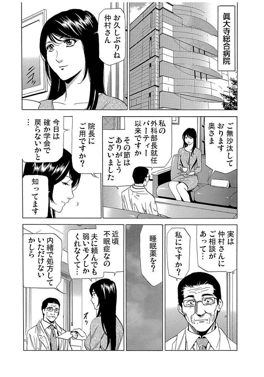 Gaticomi Vol. 80 - Page 165
