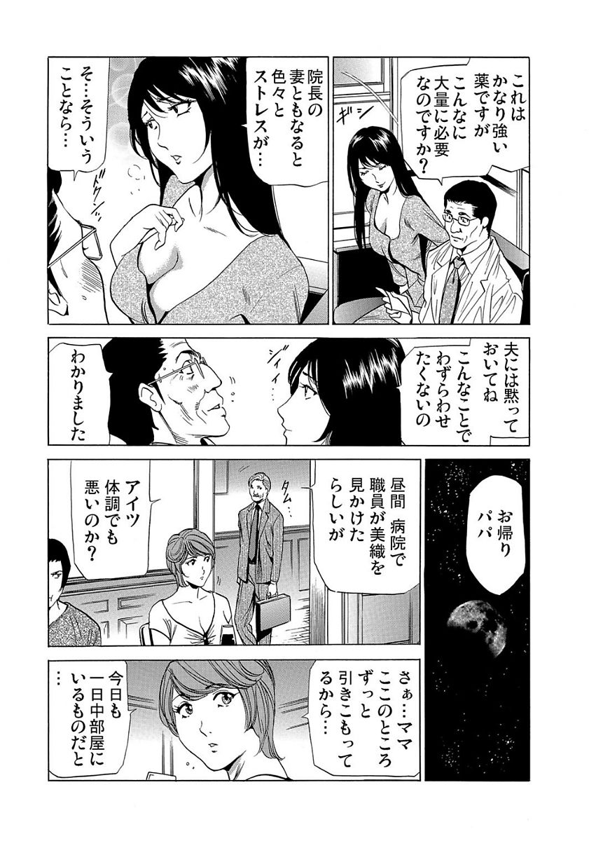 Gaticomi Vol. 80 - Page 166