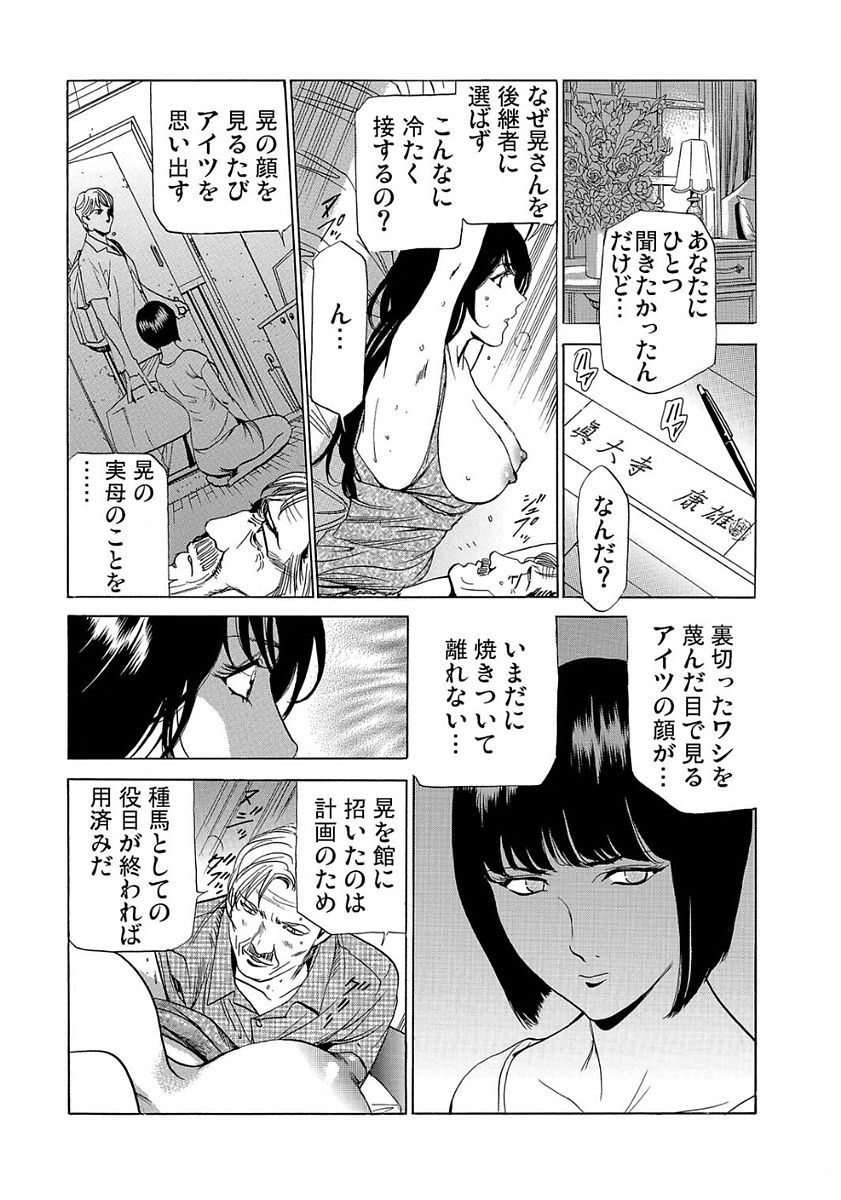 Gaticomi Vol. 80 - Page 175