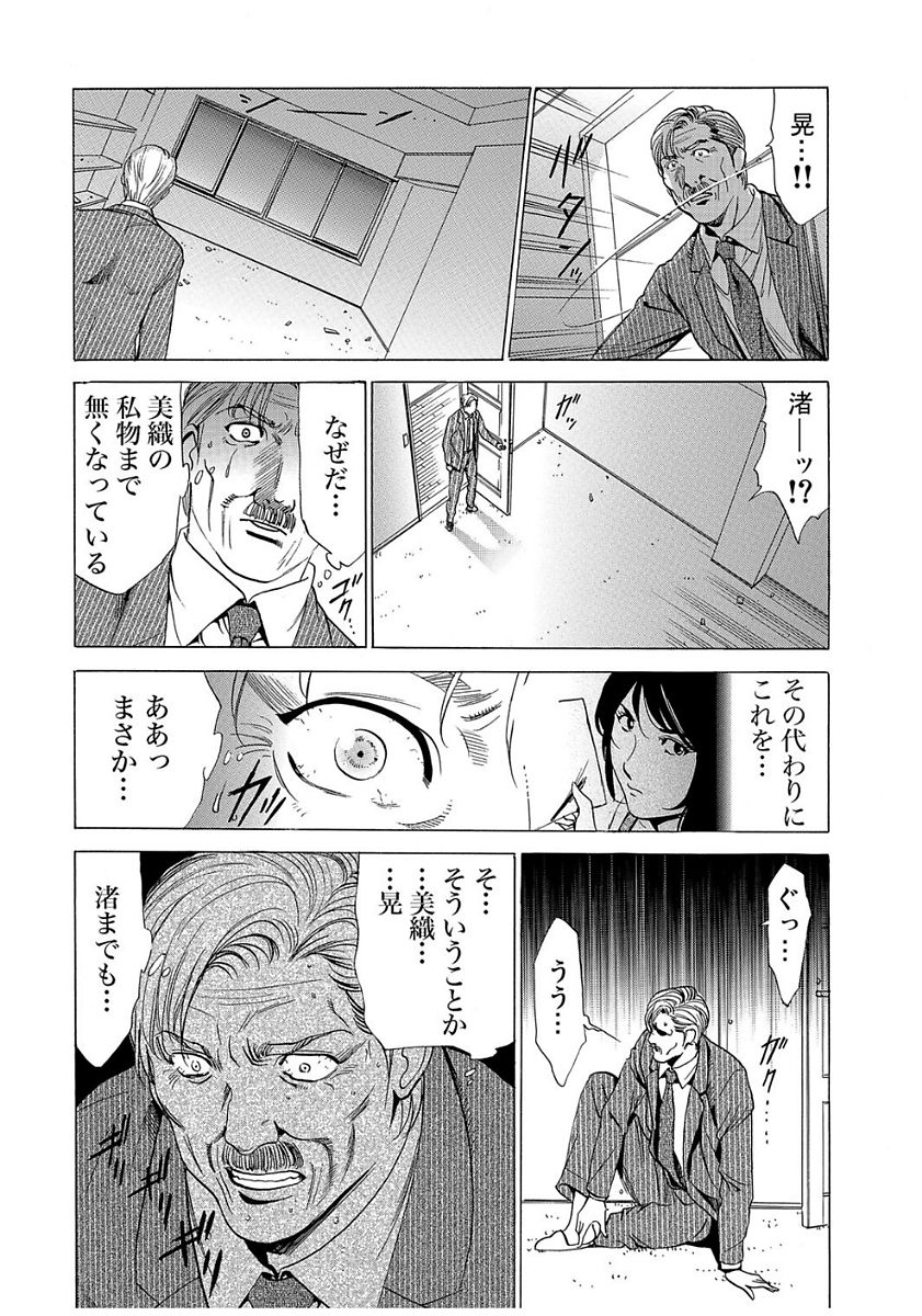 Gaticomi Vol. 80 - Page 177