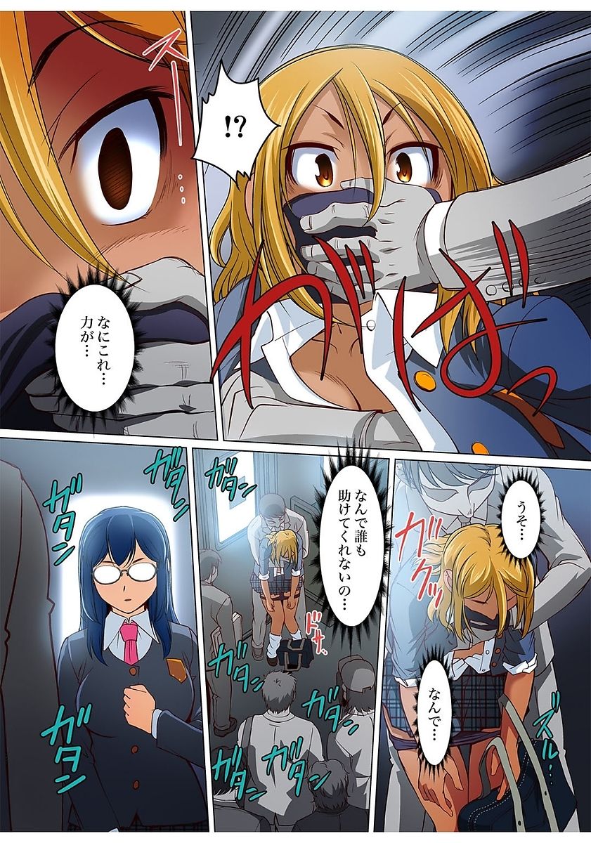 Gaticomi Vol. 80 - Page 195
