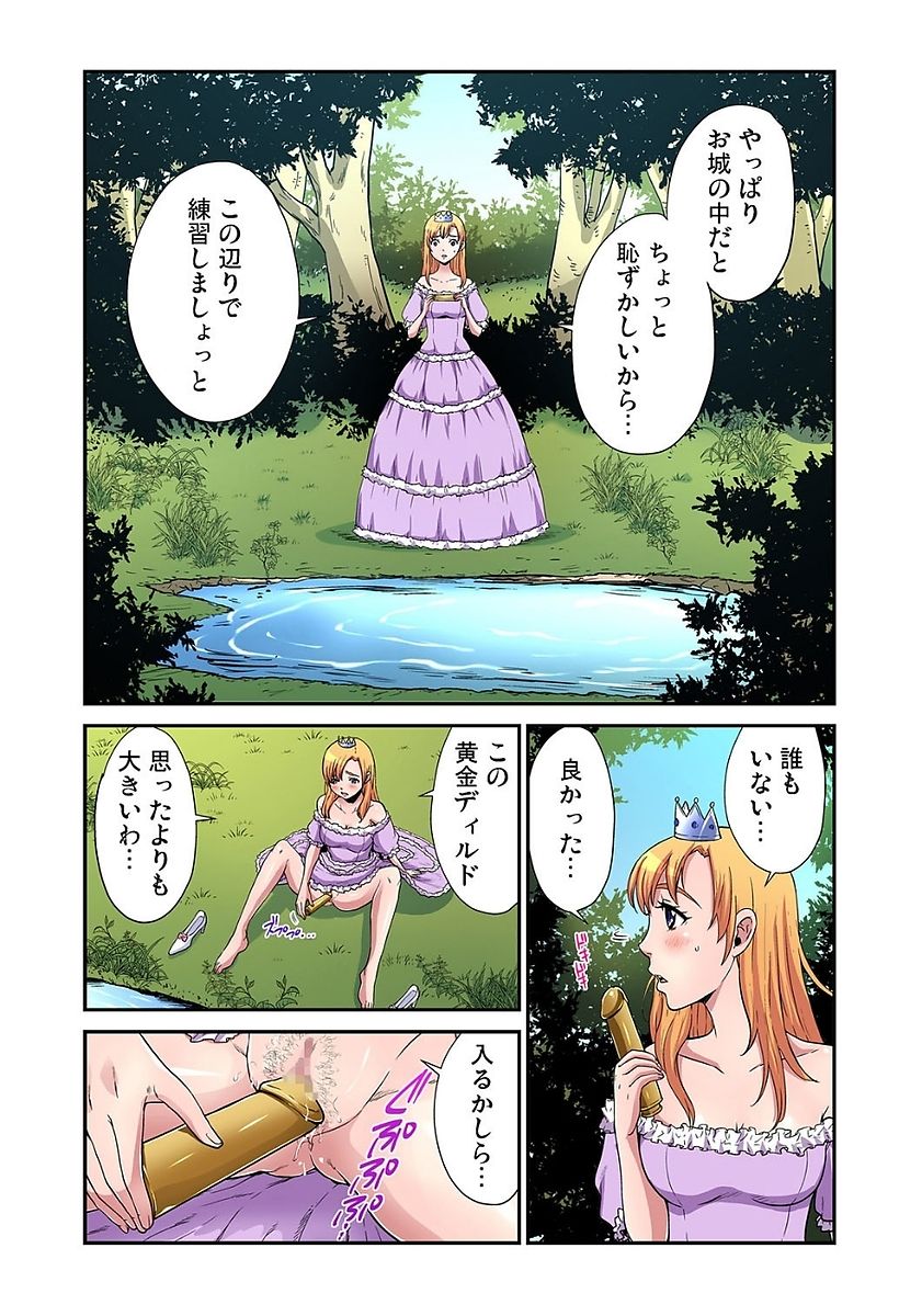 Gaticomi Vol. 80 - Page 63